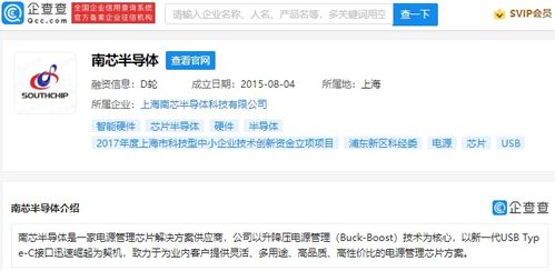 vivo投資南芯半導體，聯合OPPO、小米與英特爾共探計算機軟硬件開發新格局